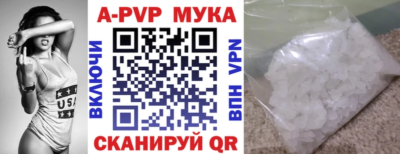 APVP СК КРИС  купить наркотик  Починок 