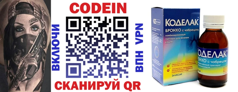 где найти наркотики  Починок  Кодеин напиток Lean (лин) 