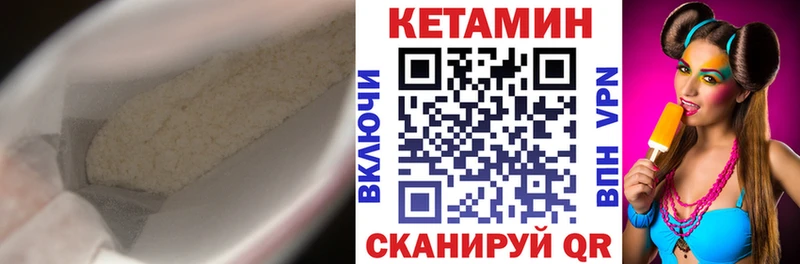 КЕТАМИН ketamine  Починок 