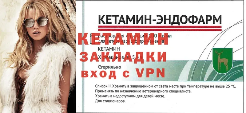 Кетамин VHQ  mega рабочий сайт  Починок  наркота 