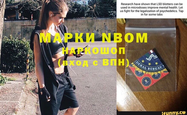 марки nbome Вяземский