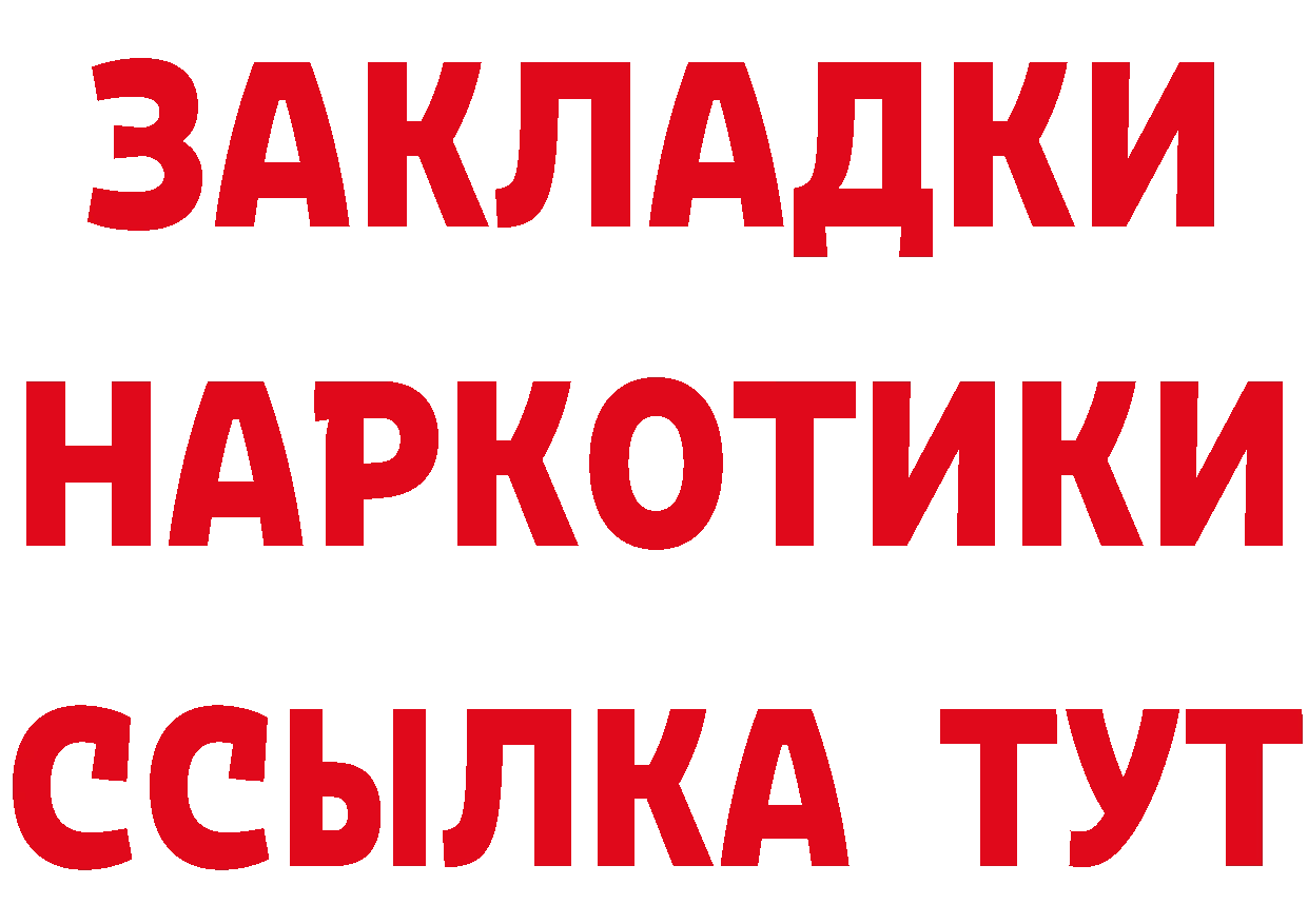 БУТИРАТ BDO 33% tor мориарти кракен Починок